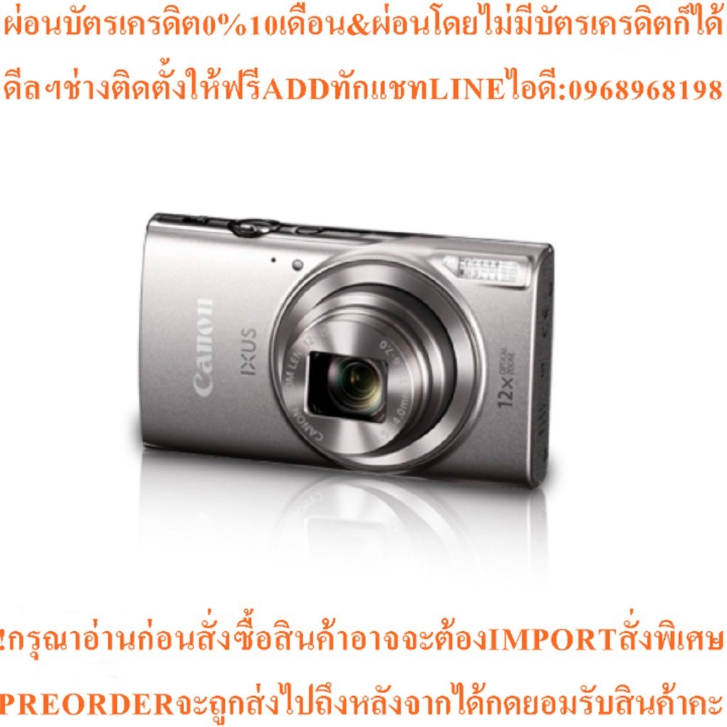 Canon Power shot IXUS285 Camera compact (ประกันศูนย์)