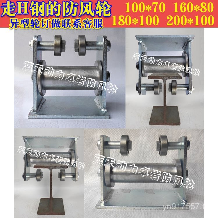 Hoop Dedicated Track Wheel Rainbow Dedicated Movable I-Shaped ล้อเหล็ก Retractable Canopy อุปกรณ์เสร