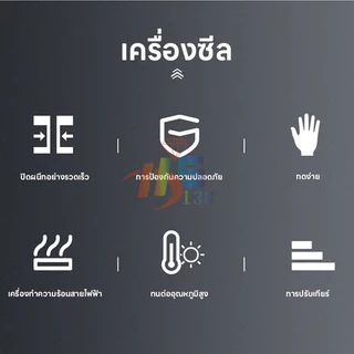 เครื่องซีล เครื่องซีลปิดปากถุง มือกดถุงพลาสติก สามารถซีลถุงพลาสติก มีหลายขนาด ทำงานเร็ว ปลอดเสียง