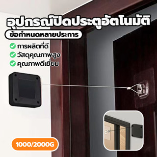 ตัวปิดประตูอัตโนมัติ ที่ปิดประตูเซ็นเซอร์อัตโนมัติแบบไม่มีหม…