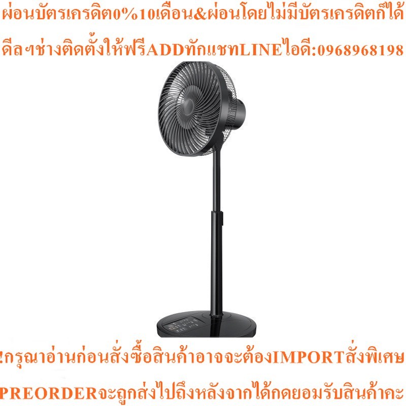 MITSUBISHI ELECTRIC	พัดลมตั้งพื้น 12 นิ้ว รุ่น R12A-HRB