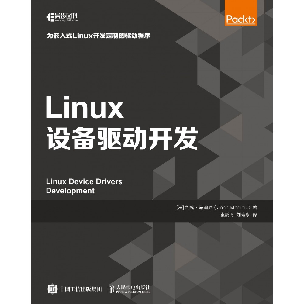 Linux อุปกรณ์ Driver Development Proficiently Linux อุปกรณ์ Driver Development ฝัง Linux ระบบการสอนห