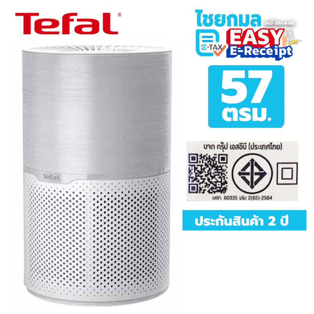 TEFAL เครื่องฟอกอากาศ 57 ตรม. PM2.5 รุ่น PT2210T0 / ประกัน 2 ปี Air purifier
