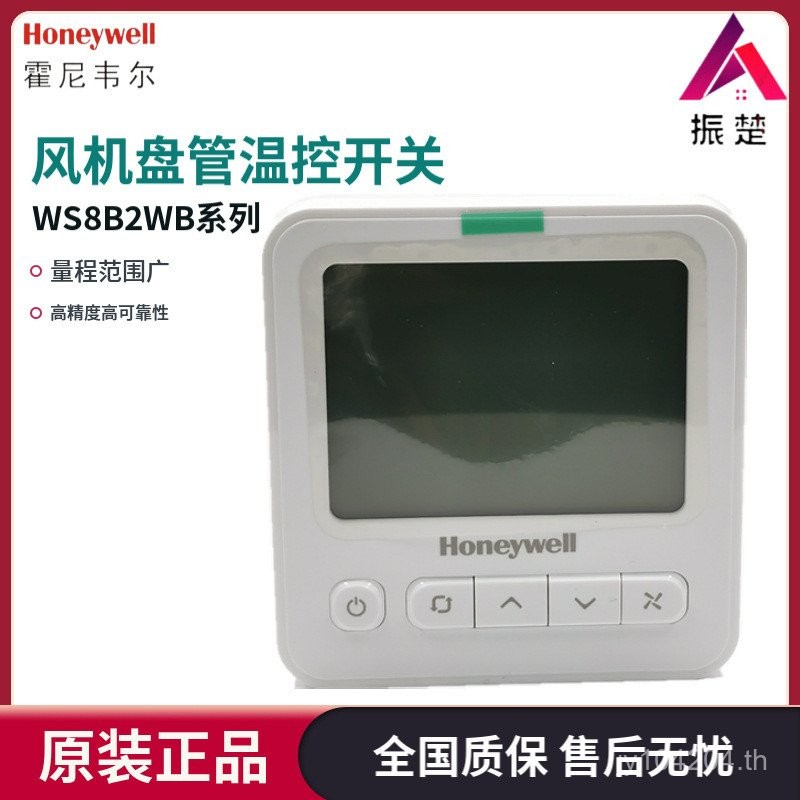 ของแท้ Disk Tube Thermostat WS9B2WB ขายร้อน/ขายส่ง Two-Tube Central เครื่องปรับอากาศพัดลม Honeywell 