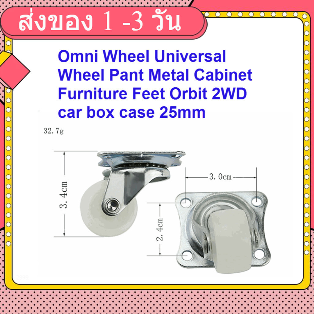 Omni Wheel Universal Wheel Pant Metal Cabinet Furniture Feet Orbit 2WD car box case 25mm Nylon Caste