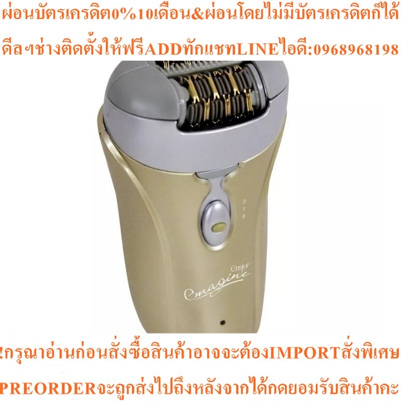 EMJOI Emagine เครื่องถอนขน (สีทอง) รุ่น EJ0066