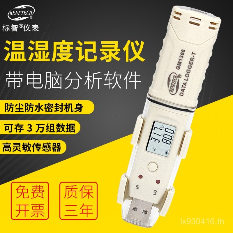 อุณหภูมิเครื่องบันทึกอัตโนมัติ USB อุณหภูมิความชื้น Pharmacy เรือนกระจกไฮโกรมิเตอร์ Data Mark สมาร์ท