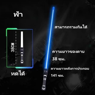 เด็กเลเซอร์ดาบสตาร์วอร์ส ไลท์เซเบอร์ ของเล่นเลเซอร์ หดของเล่นติด ดาบสตาร์วอร์สมีไฟ ดาบคู่ต่อกันได้ ดาบเจได ดาบเลเซอร์