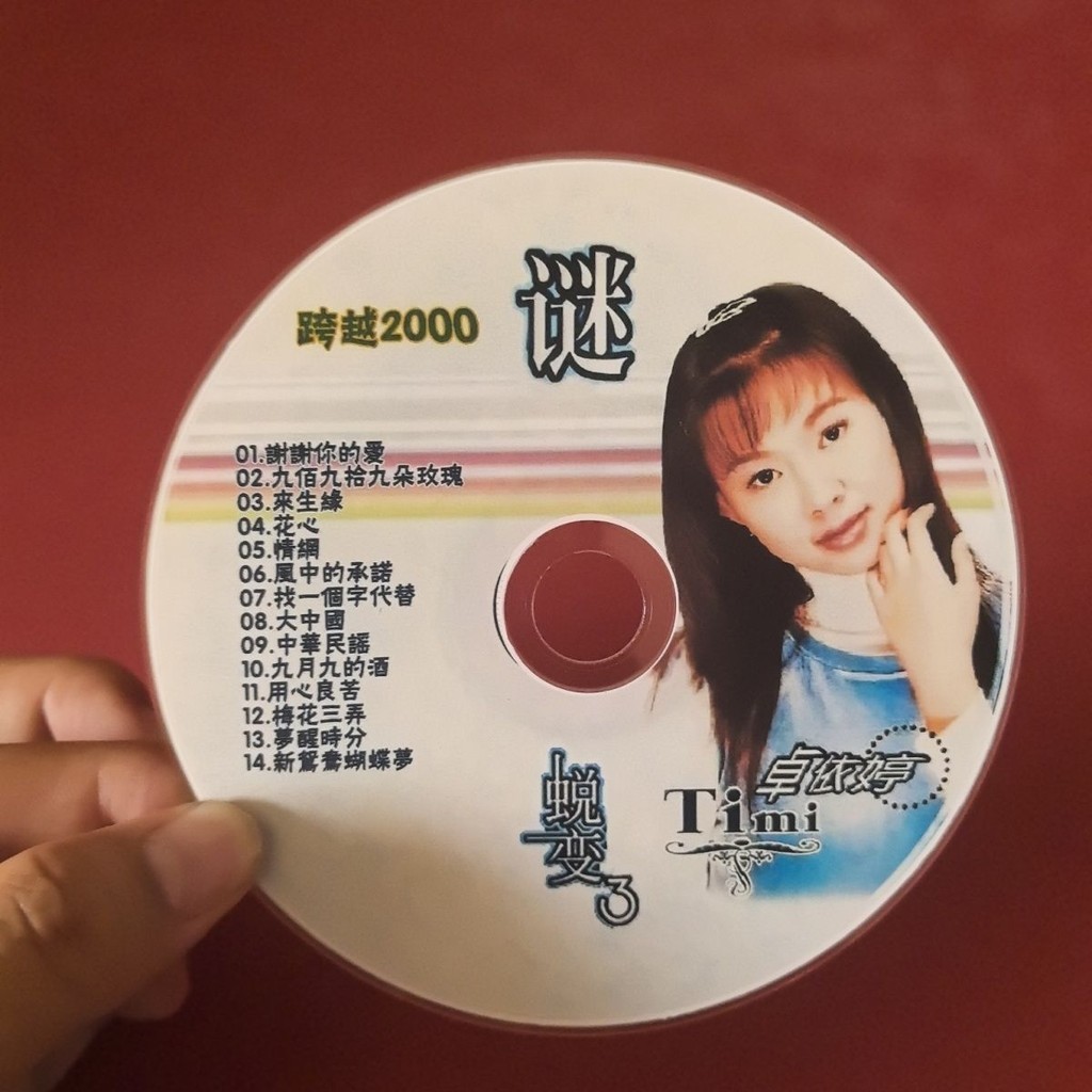 Zhuo Yiting Metamorphosis 3 80s ความทรงจําคลาสสิก Nostalgic Sweet Songs Old Songs รถ Lossless CD สิน