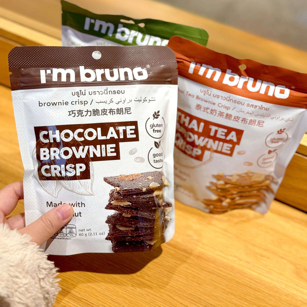 Pippi แนะนํา Bruno Brownie Shortbread 0g รสชาช็อคโกแลตมอคค่าถั่วบิสกิตบางของว่างนําเข้าบิสกิตกรอบ Ma