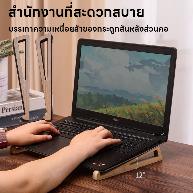 ส่งไว|ถูก ที่วางโน๊ตบุ๊ค ที่วางคอม แท่นวางโน็ตบุ๊ค วางได้ทุกรุ่น แบบไม้ แบบพกพา