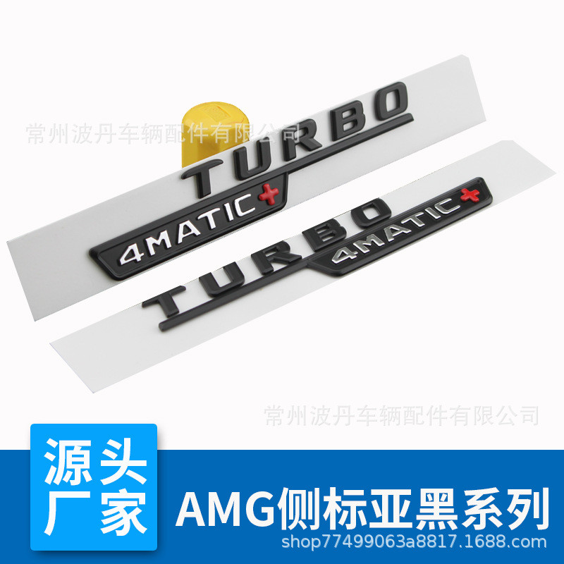 适用奔驰改装AMG车标侧标贴V8V12BITURBO4MATIC叶子板装饰贴 亚黑