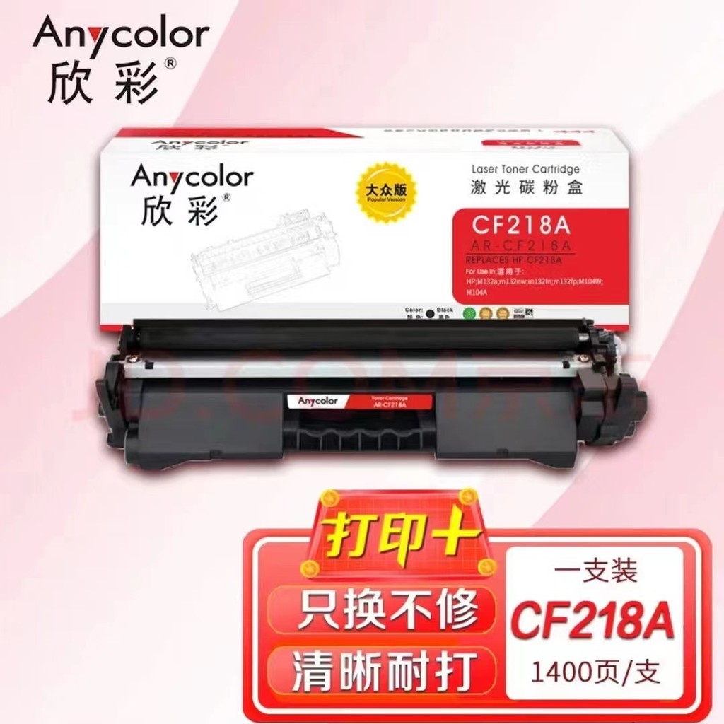 Xincai CF218A กล่องผงซีลีเนียมกลอง 219A เหมาะสําหรับ HP M132a nw m132fn/fp M104W M104