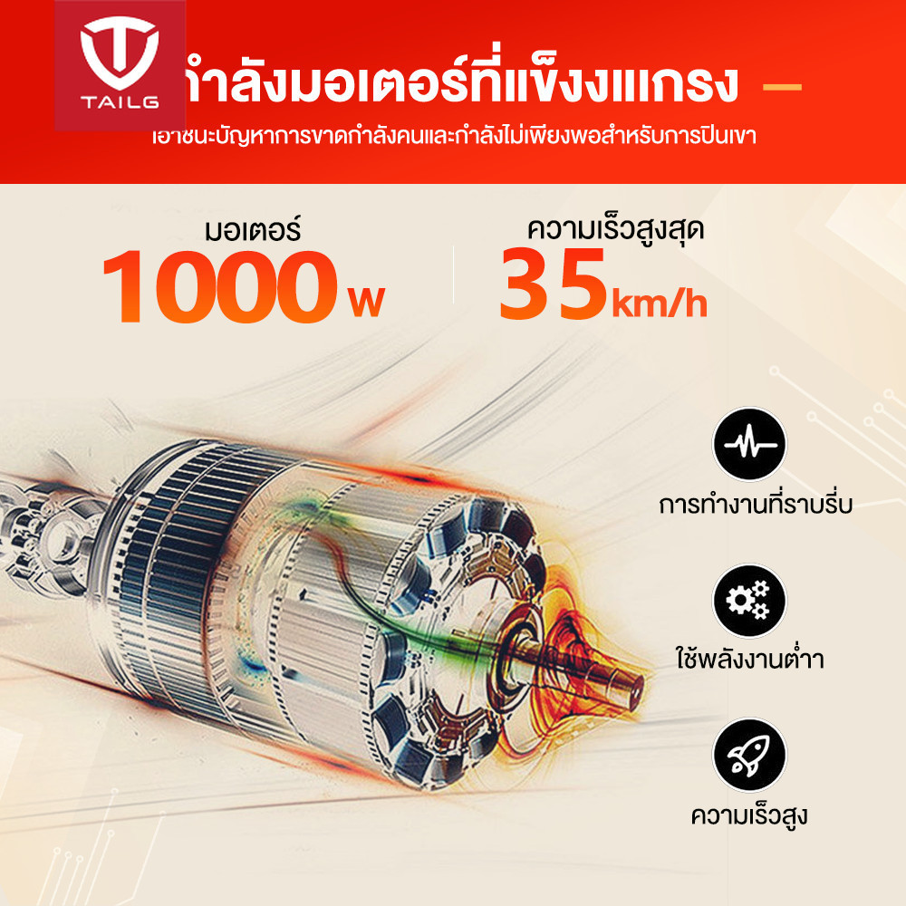 TAILG รถไฟฟ้าผู้ใหญ่3ล้อ1000W48V15AHแบตลิเที่ยม รถสามล้อไฟฟ้าแบตเตอรี่ลิเธียม สามล้อไฟฟ้า รถไฟฟ้า รับประกัน รุ่นX3S - รูปที่ 5