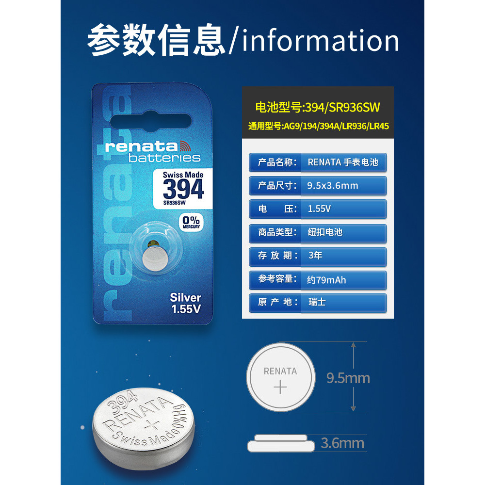 Renata Swiss Watch 394 sr936sw 1.55 ปุ่ม