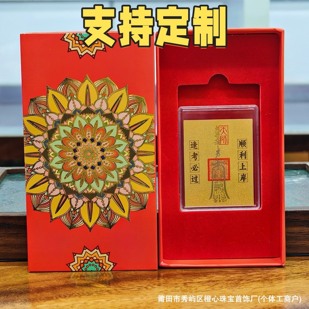 现货现发999足金手机贴黄金贴逢考必过五路财神开运符日进斗金 招财祈福卡999 gold mobile phone stickers gold stickers every exam must pas