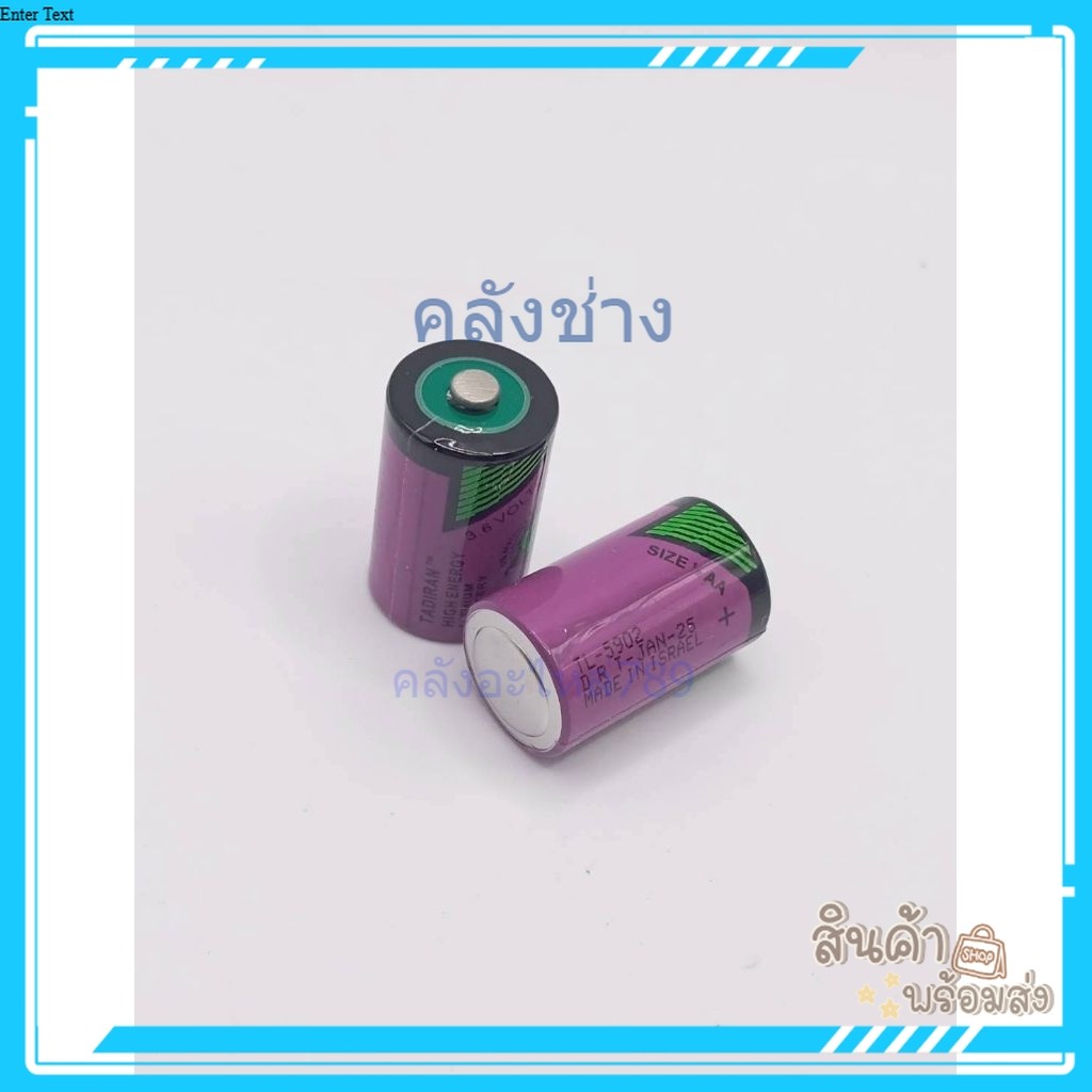 แบตเตอรี่ TL-5902  รุ่นเดิม TADIRAN TL-5902 3.6V Lithium Battery แบตเตอรี่ลิเธียม แบตเต็มทุกก้อน