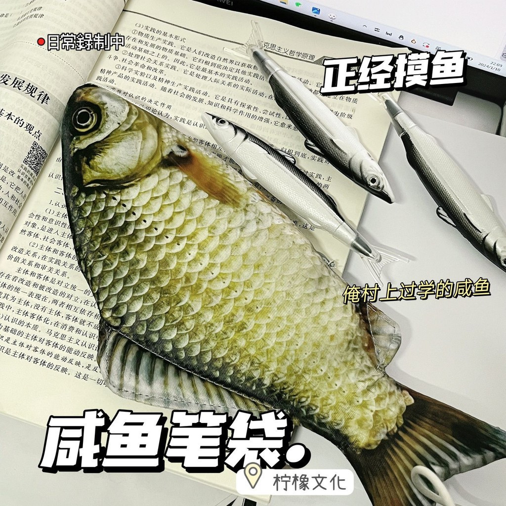 New Product#Creative Simulation Crucian Carp Pencil Case Same Style Personality Funny Salted Fish Pe