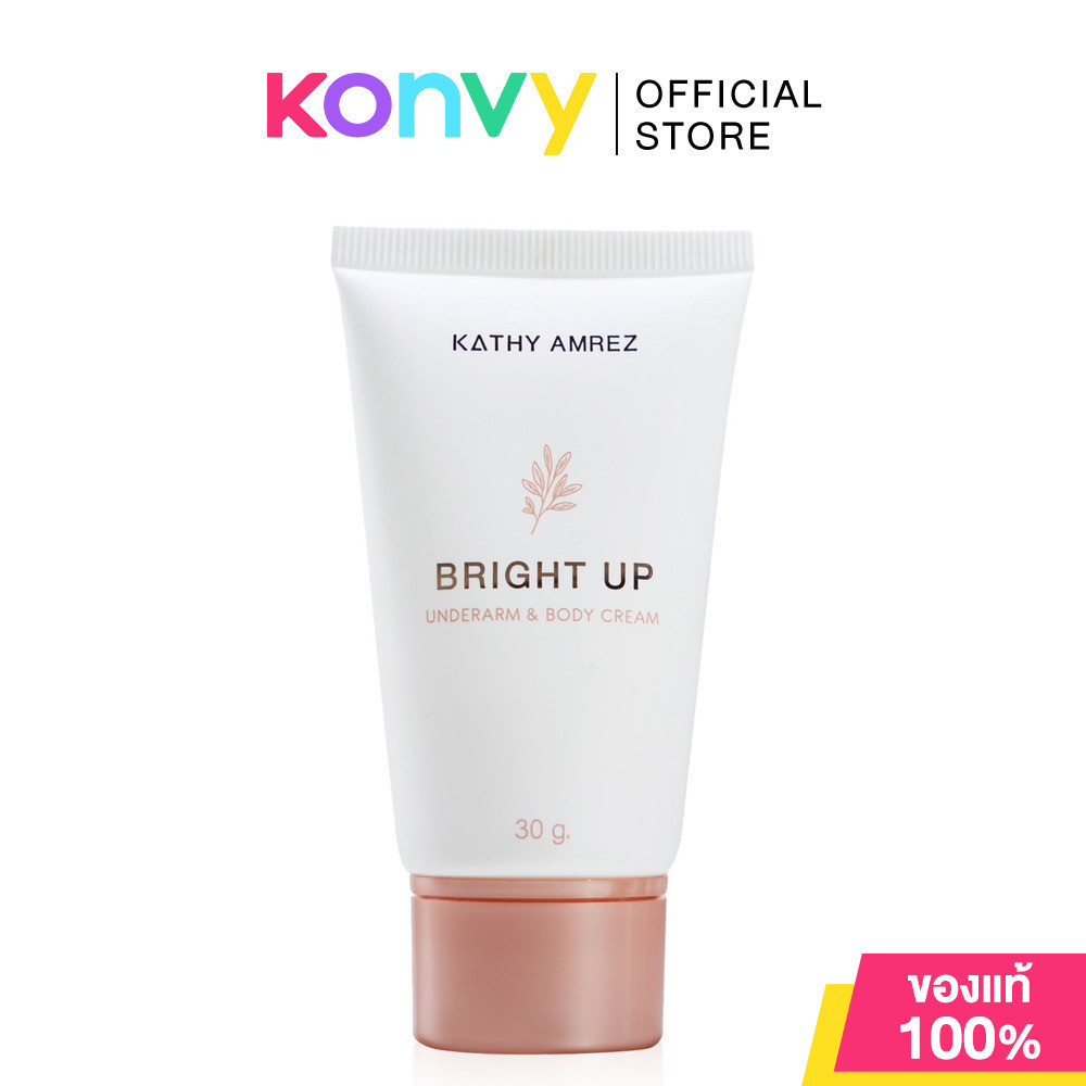 KATHY AMREZ Bright Up Underarm & Body Cream 30g เคธี แอมเร็ซ เซรั่มรักแร้สูตรเข้มข้น.