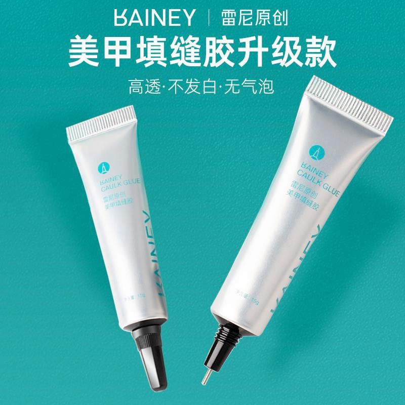 Rainey/雷尼原创胶年美甲店浴室进口钻胶粘饰品gRainey/Rainey Original Year of Sealer20251001