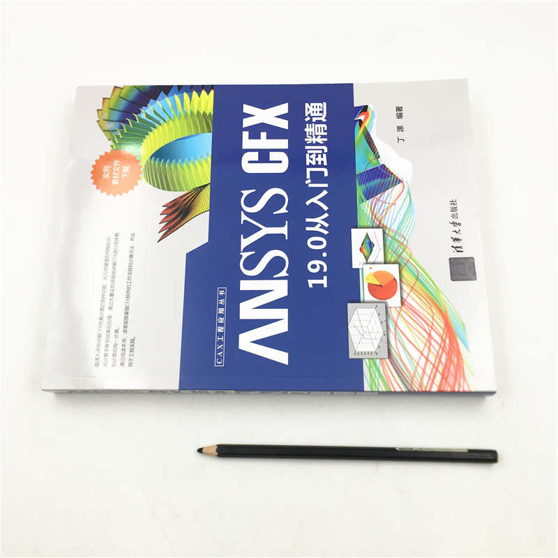 ANSYS CFX 19.0 จากเริ่มเริ่มทําผลงาน ANSYS Workbench 19.0 การวิเคราะห์องค์ประกอบจํากัดหนังสือสอนพื้น