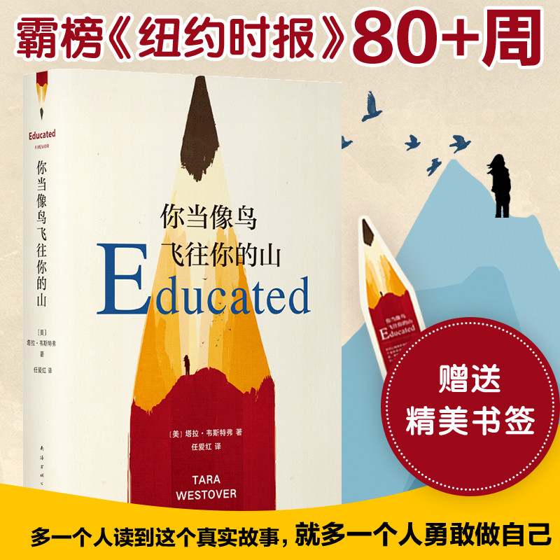 You Fly to Your Mountain Little Prince (อเมริกา) Tara Westover Tara Westover หนังสือนวนิยายของแท้หนั