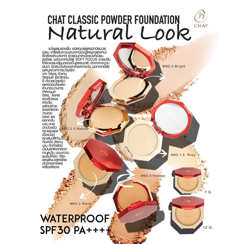 (ของเเท้) CHAT CLASSIC POWDER FOUNDATION แป้งน้องฉัตรช่างแต่งหน้าชื่อดังระดับประเทศ - รูปที่ 2
