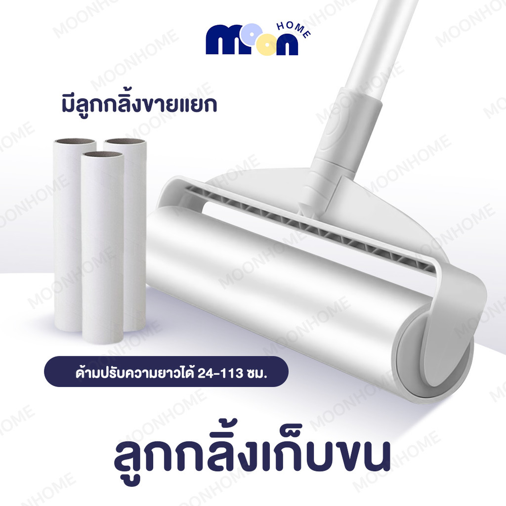 【COD】ลูกกลิ้งเก็บขน เก็บเส้นผม หยากไย่ ฝุ่น ยืดได้ถึง ลูกกลิ้งกระดาษกาว แปรงปัดฝุ่น