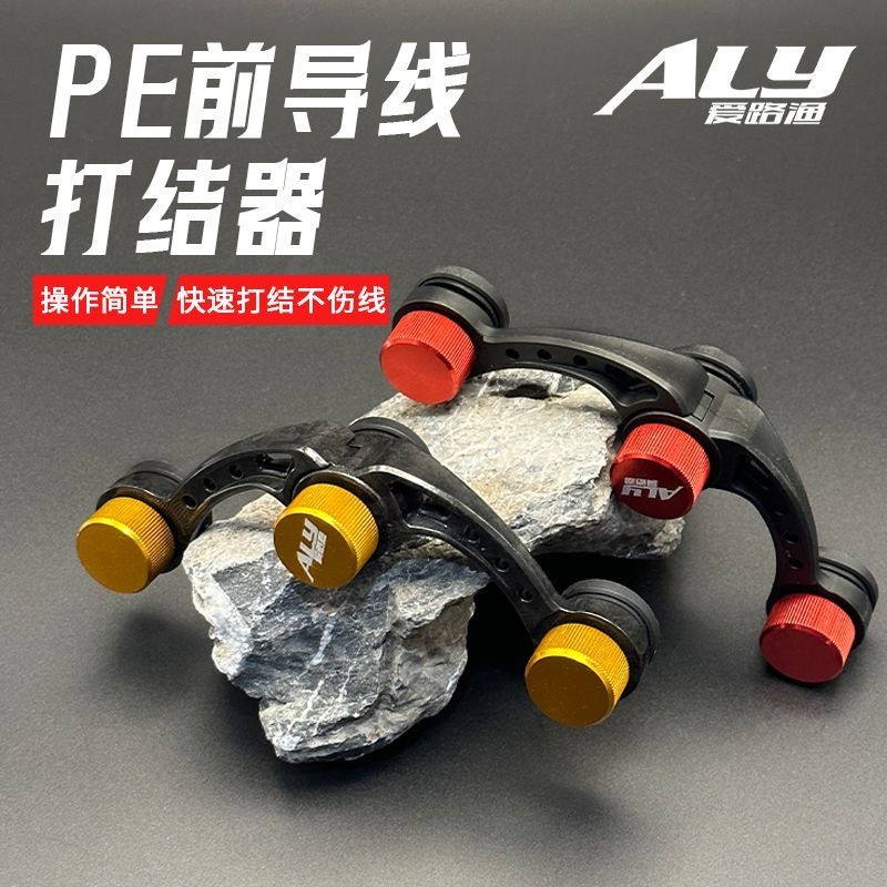 ลวดคาร์บอนคู่มือการผูกปม FG และ PR Knot สำหรับการผูกอย่างรวดเร็ว