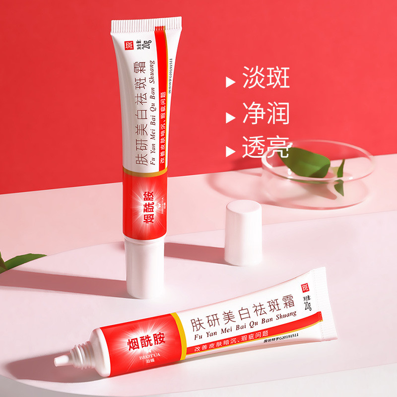 Skin Rejuvenating Lotion De-Rinning Skin Research Cream Care De-Rinning Cream Moisturizing Whitening