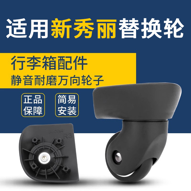 อะไหล่ซ่อม เหมาะสําหรับ Samsonite Samsonite V22 รถเข็นอะไหล่ล้อ Universal ล้อกระเป๋าเดินทางล้อซ่อม