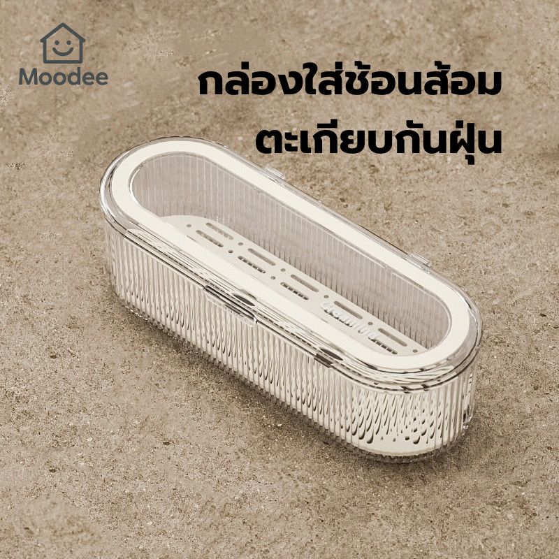 ส่งด่วน!! กล่องเก็บช้อนส้อมกันฝุ่น กล่องใส่ช้อนส้อมตะเกียบ สไตล์มินิมอล