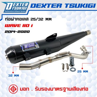 ท่อผ่าหมกกึ่งเปิดWave 110 i ปี 2014-2020  คอสแตนเลส 25มิล ออ…