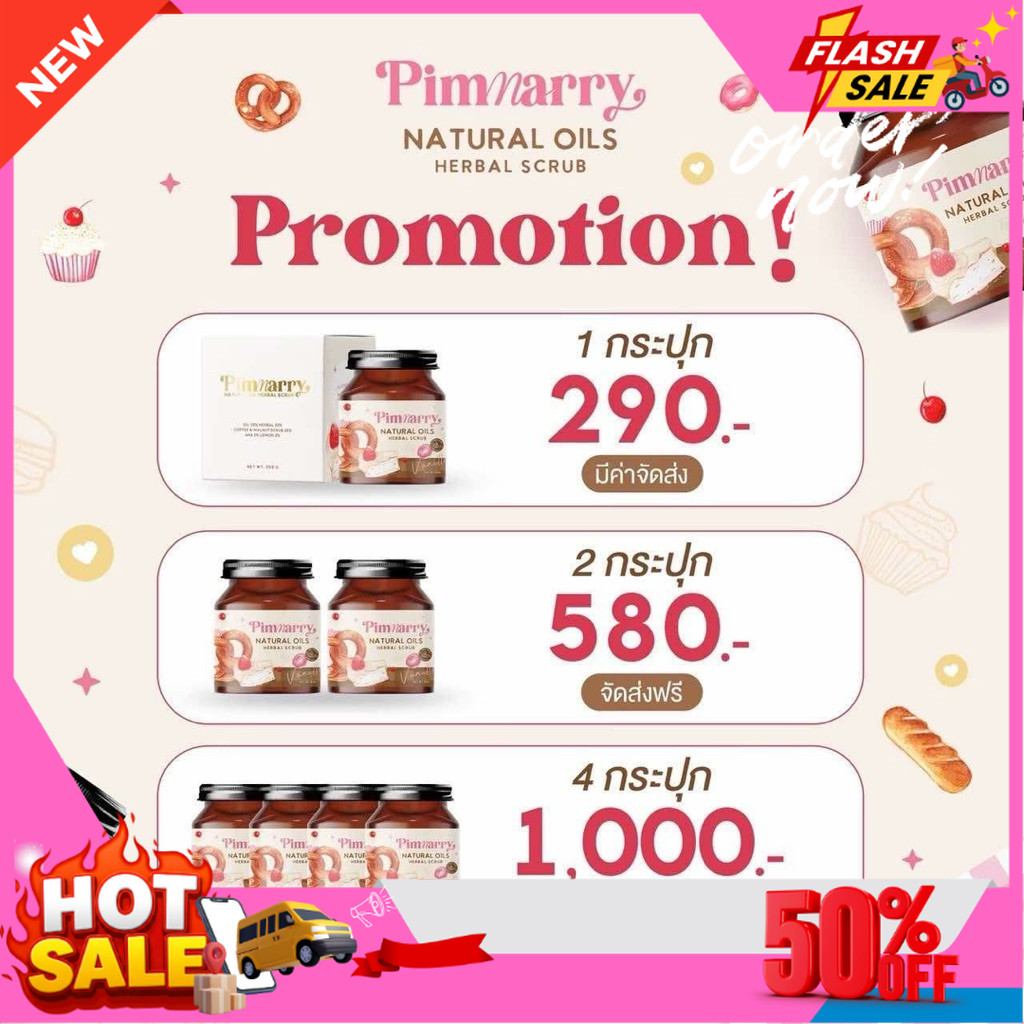 (ลดสูงสุด200฿ในวีดีโอ)PIMMARRY Natural oils herbal scrub สครับออยล์สมุนไพรพิมพ์แมรี่ 350 g.