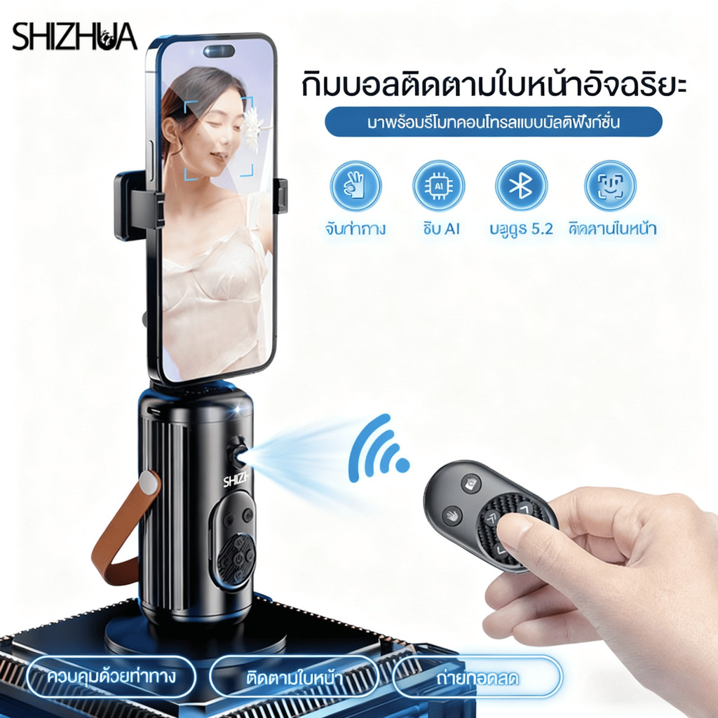 【Shizhua ของแท้】ถ่ายภาพอัจฉริยะ การติดตามการจดจำใบหน้าอัจฉริยะ 360° การจดจำท่าทางอัจฉริยะ สําหรับถ่ายภาพ บันทึกวิดีโอ