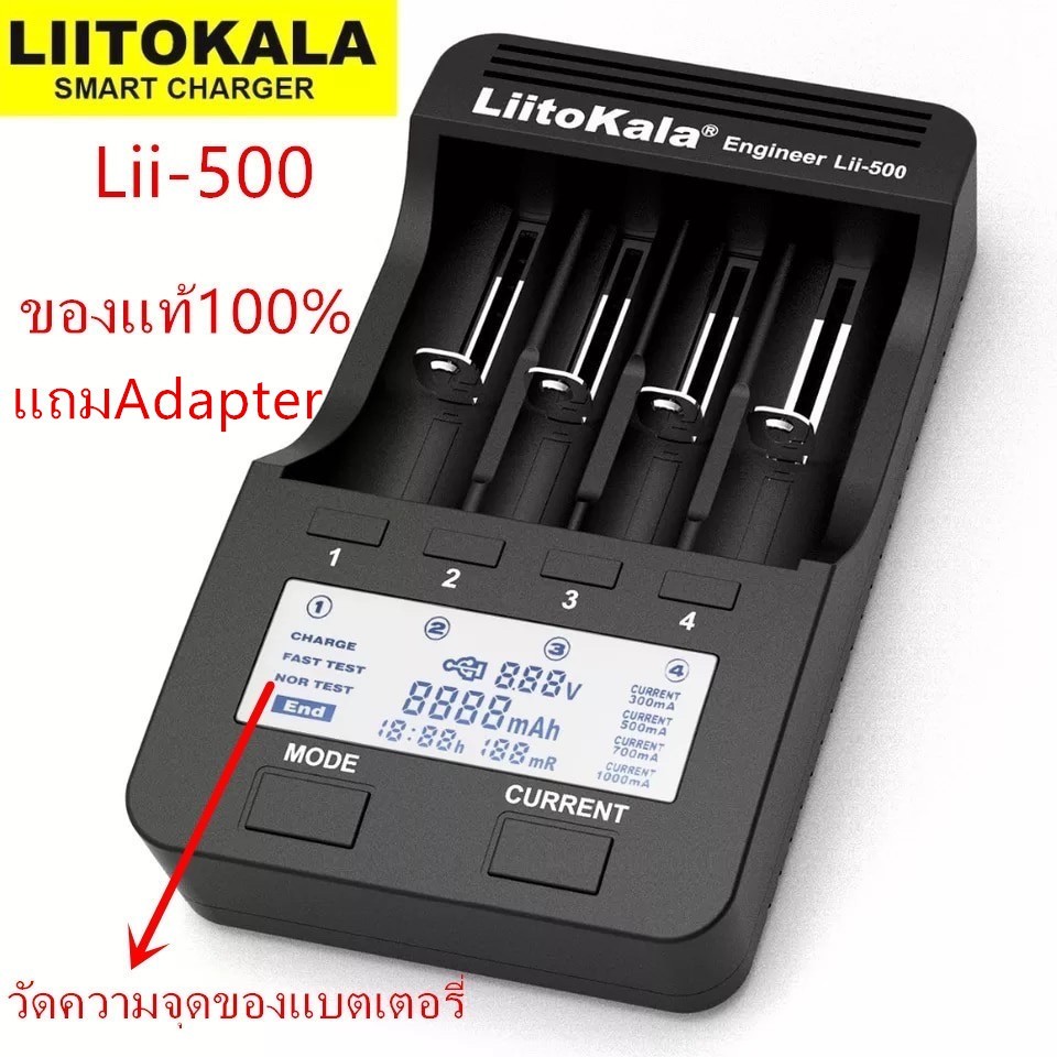 เครื่องชาร์จถ่าน LiitoKala Lii-500 ชาร์จได้ 4 ก้อน รองรับ 26650，21700，20700, 18650, 18490, 18350 AA 