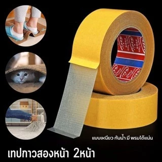 เทปกาวสองหน้าตาข่ายใส เอนกประสงค์ ความเหนียวหนาแน่นสูง ไม่ทิ้งร่องรอย ปกป้องพรมและผนัง ยาว10ม.