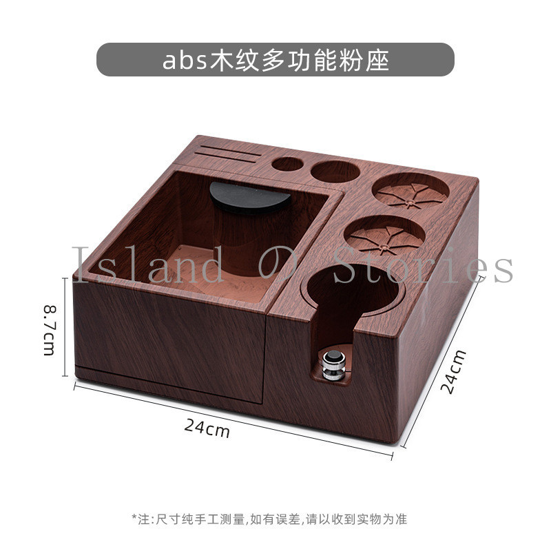 [Island Story] ที่ใส่ผงกดกาแฟอิตาลี | เครื่องจ่ายผงมัลติฟังก์ชั่น | ฐานเก็บลายไม้ | กล่องผงบดที่ถอดอ