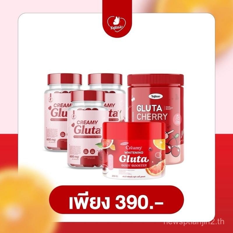 Set รวมผิวครีมมี่ ได้ทั้งหมด 5 ชิ้น ราคาเพียง 390.- Creamy Gluta Gluta Cherry และ Creamy Whitening G