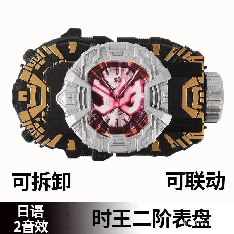ในประเทศ DX Kamen Rider Shiwang Second-Order zi-o zio II Transformation นาฬิกา Transformation รูปแบบ