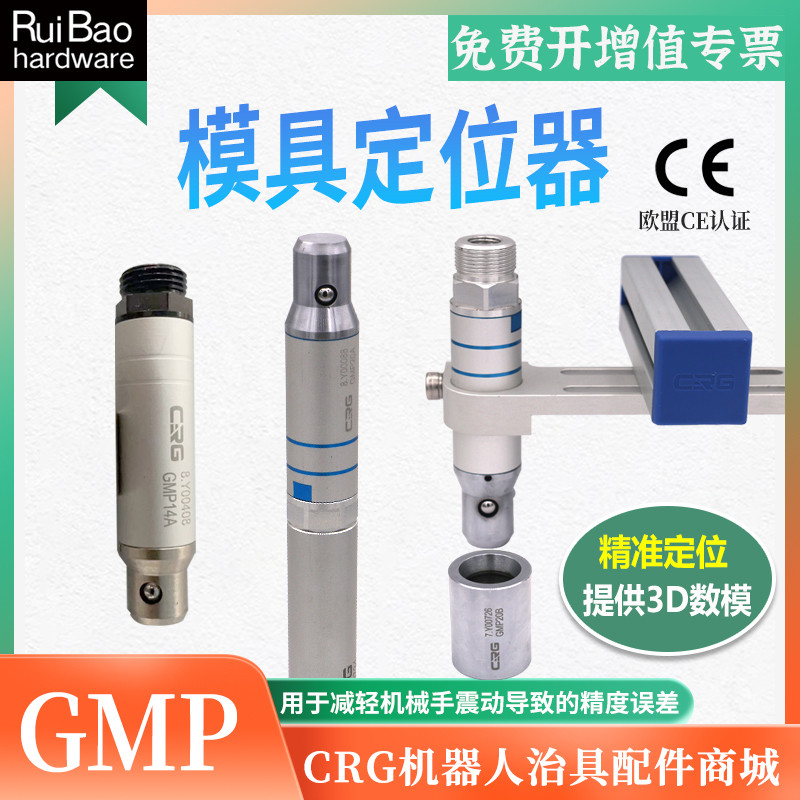 CRG Ball Guide คอลัมน์คู่มือแขนแม่พิมพ์ Precision ตําแหน่งคอลัมน์ติดตั้ง Locator อุปกรณ์เสริม GMP14/