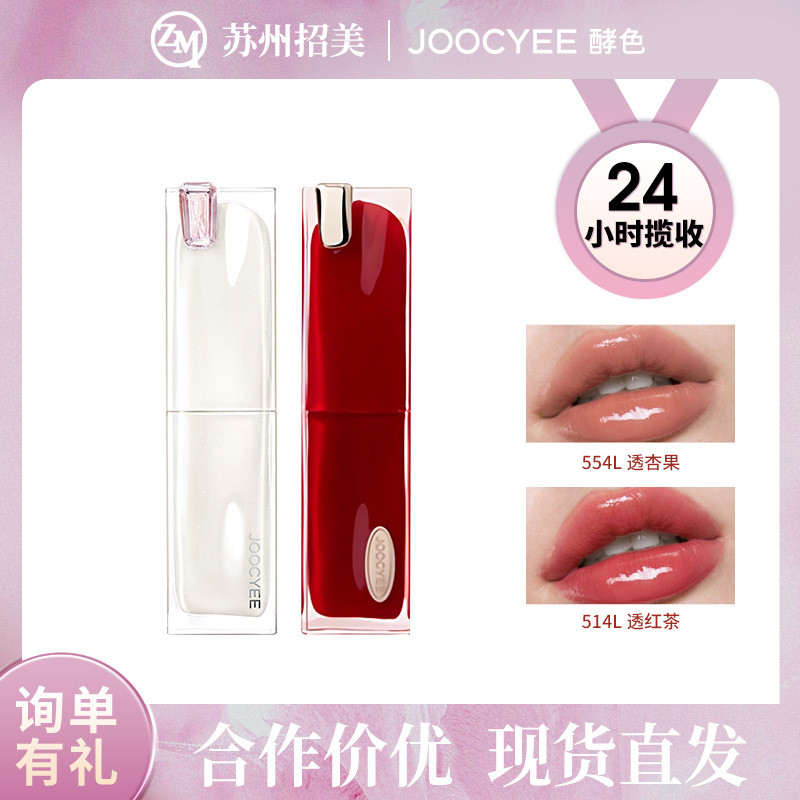JOOYEE เอนไซม์สีคริสตัลโปร่งใสเยลลี่ลิปสติกกระจกน้ําให้ความชุ่มชื้นGlossy Temperament Lip Glaze ลิปส