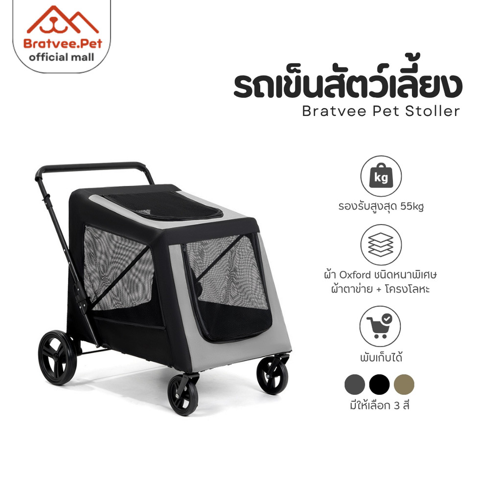 [Bratvee] รถเข็นสุนัขสายพันธุ์ใหญ่ รุ่น SP200 ล้อใหญ่ ทนทาน รองรับน้ำหนักได้ 55 kg