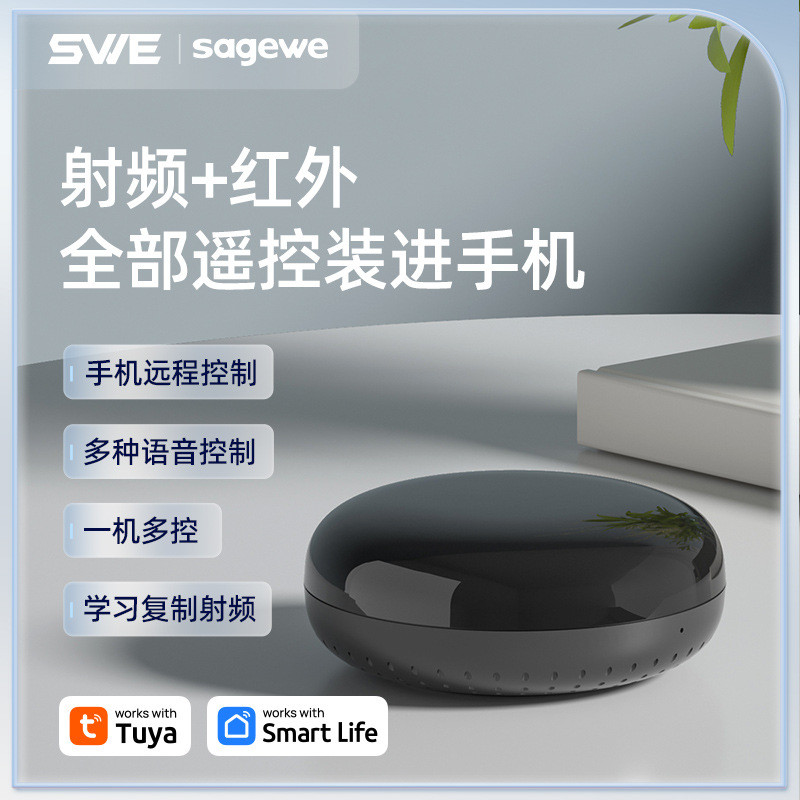 涂鸦智能wifi万能红外遥控器语音声控433射频智能遥控器多功能
