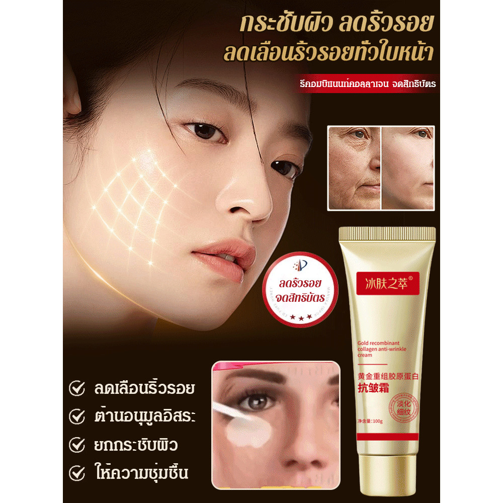 🔥สินค้าขายดี🔥ครีมรีคอมบิแนนท์คอลลาเจนลดริ้วรอย กาแลคซ์ ครีมต่อต้านริ้วรอย,50กครีมบํารุงผิวหน้าให้ความชุ่มชื้น,คอลลาเจนทองที่มีประสิทธิภาพกระชับและบํารุงผิวกระจ่างใสผิวครีมบํารุงผิวดูแลหน้