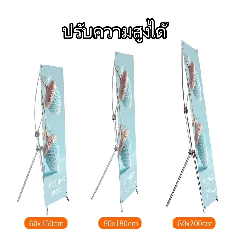 ขาตั้งป้าย X STAND ขาตั้งป้ายโฆษณาปรับความสูงได้ ขนาด 60x160, 80x180, 80x200 ซม.