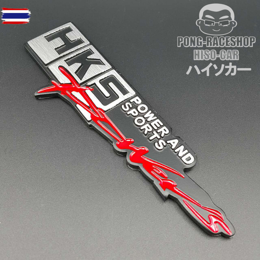HKS LOGO โลโก้ผลิตจากอลูมิเนียม รรจุ1อัน  ตาปองประดัยนต์ โลโก้แมน รถยนต์ รถกระะ รถSUV รถกะะ รถรรทุก 