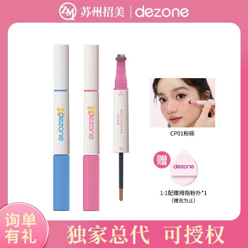 มาถึง DEZONE/DEZONE กระ Blush ปากกา Sweet Asian Hot Girl แต่งหน้า Long-Lasting Makeup Eyeliner