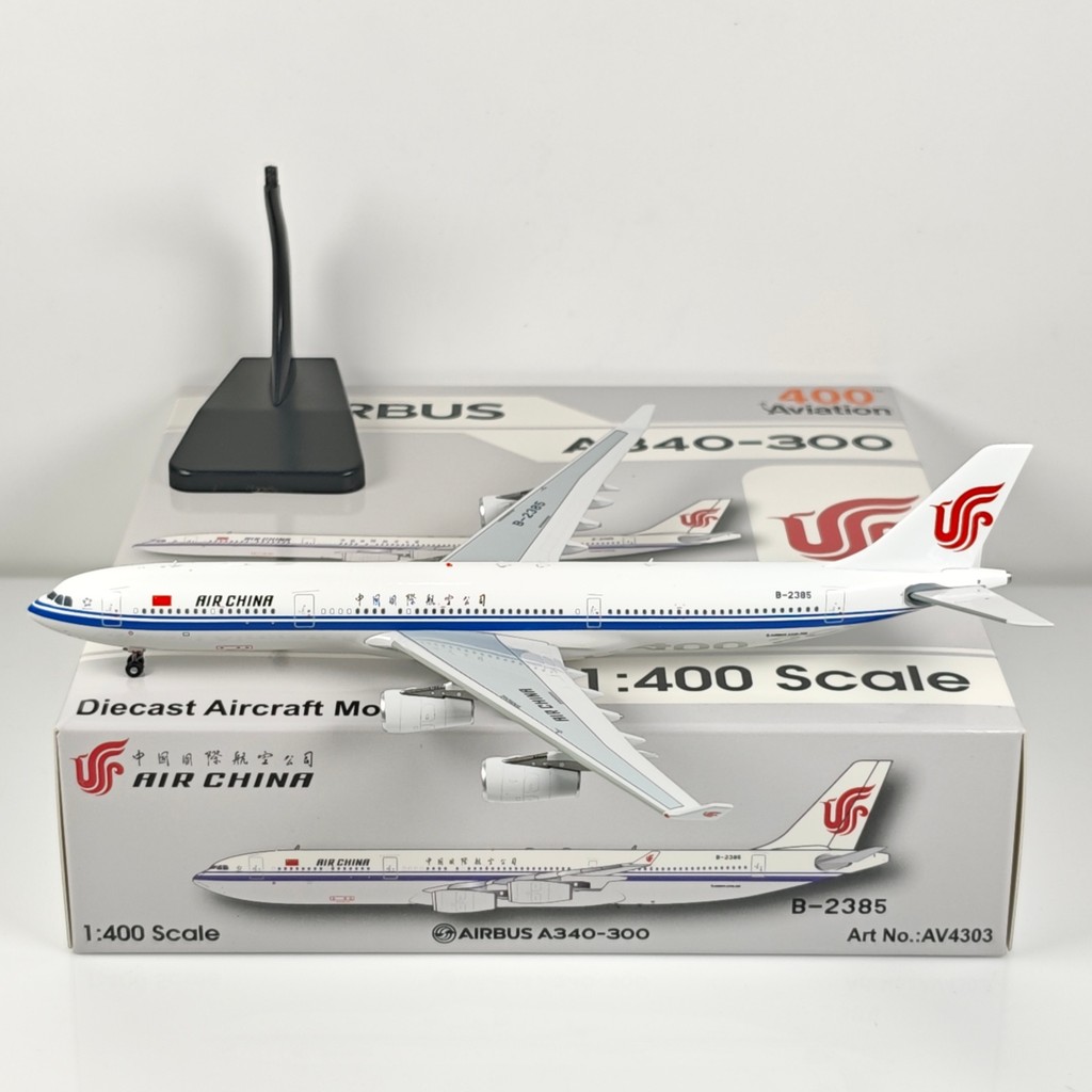 การบิน 1:400 中国汉空 A340-300 B-2385 B-2388 B-2389