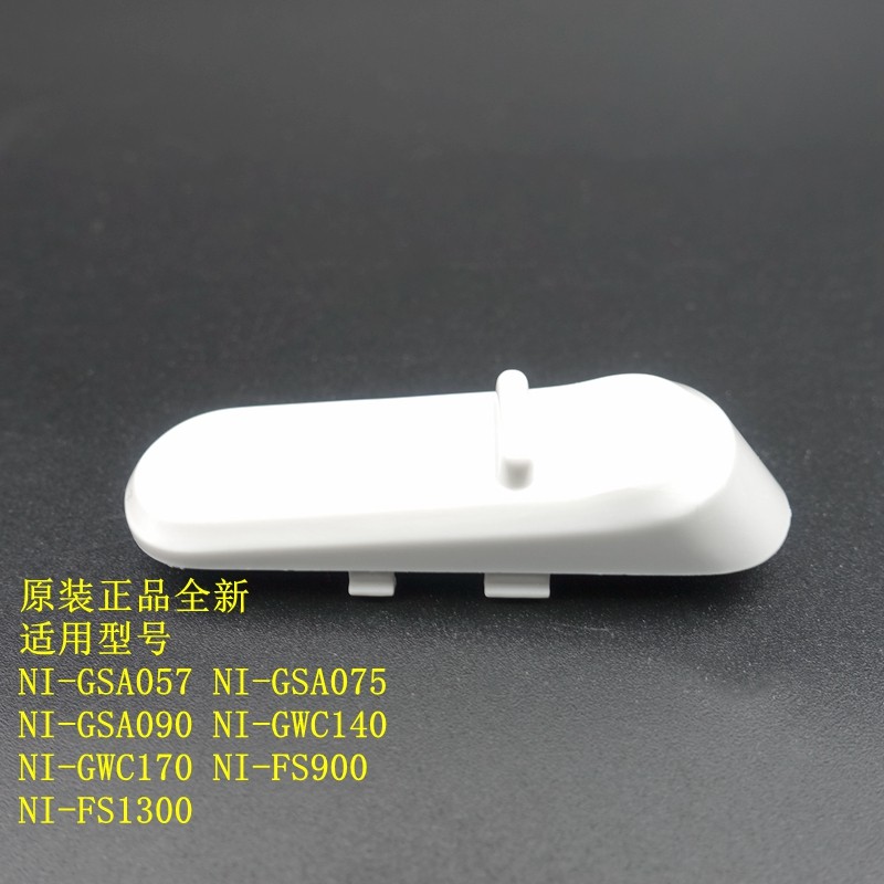 Panasonic NI-GSA057/075/090/GWC140/GWC170/FS900 Garment Steamer Gear Switch Cover